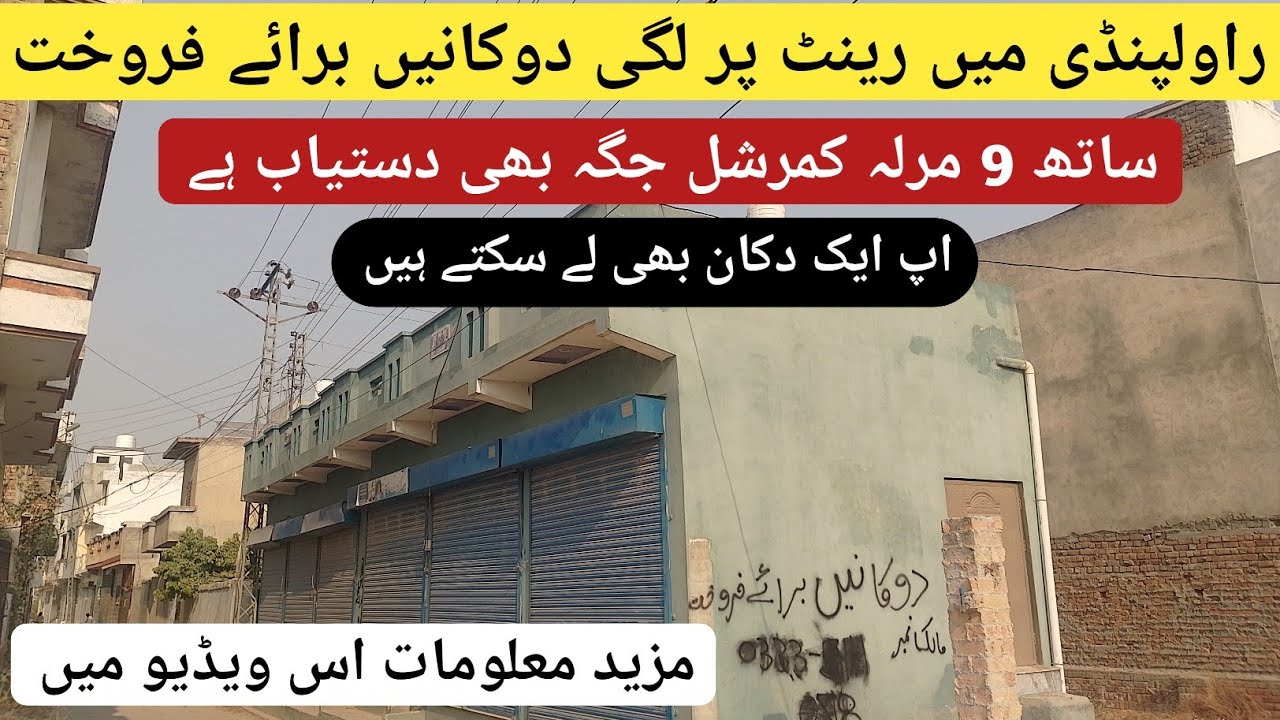 Shop for sale in Rawalpindi || shops for sale in Rawalpindi || Commercial plot in Rawalpindi 