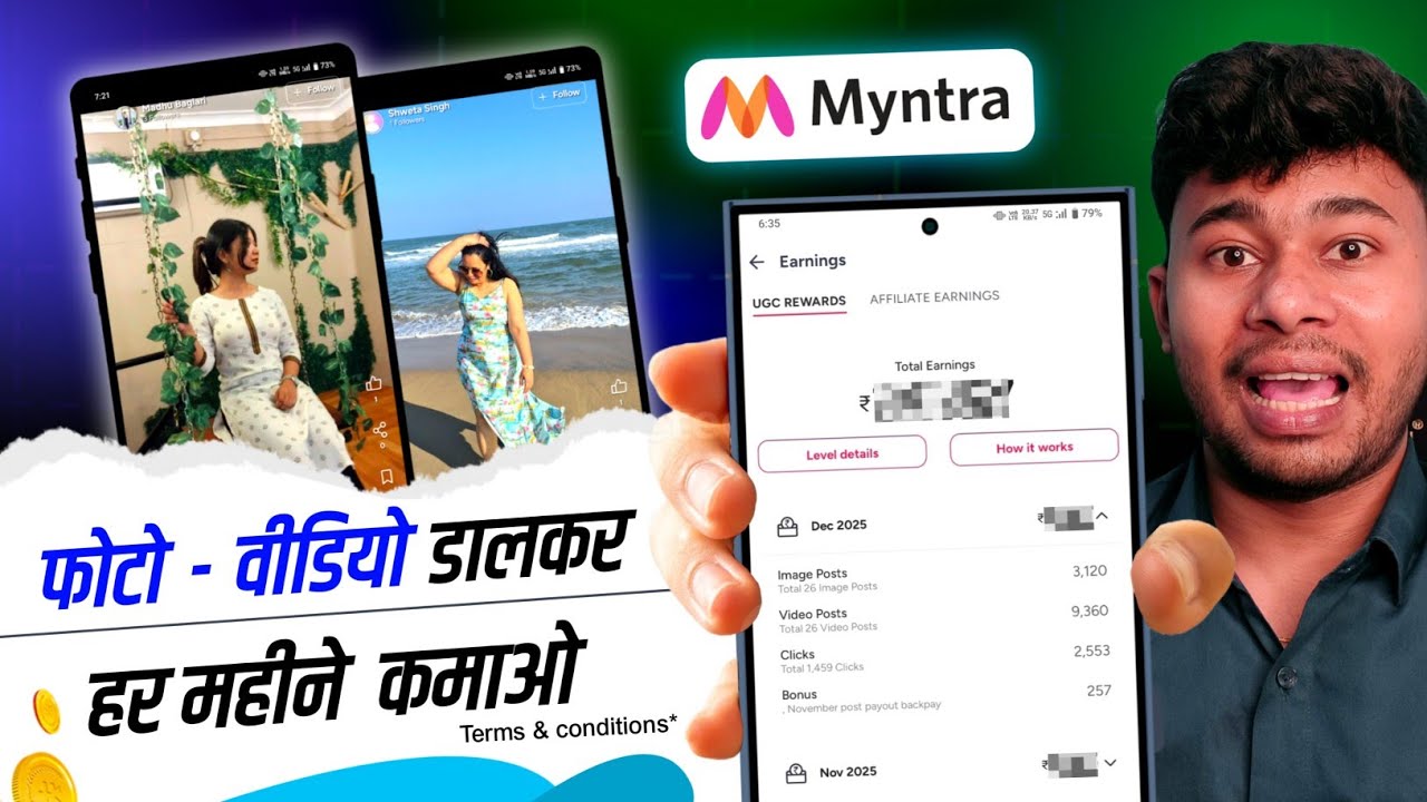 Myntra Influencer Program 2026 | Photo Video Upload Karke ₹ Paise Kaise Kamaye | Kunal K Videos