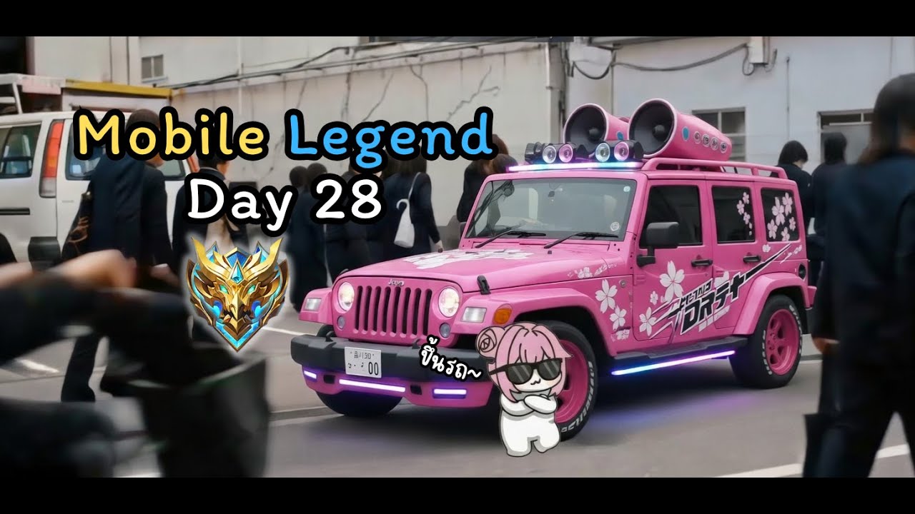 🔴LIVE | MLBB | ⭐ 🔁 จอห์นสัน อันดับ 1 ไม่ไกล้~ | Vtuber อันดับ1| 142 #MLBB
