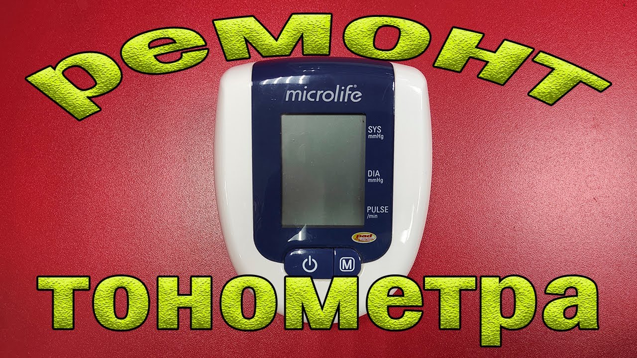 Ремонт тонометра Microlife BP 3AG 1. Нет индикации на дисплее.
