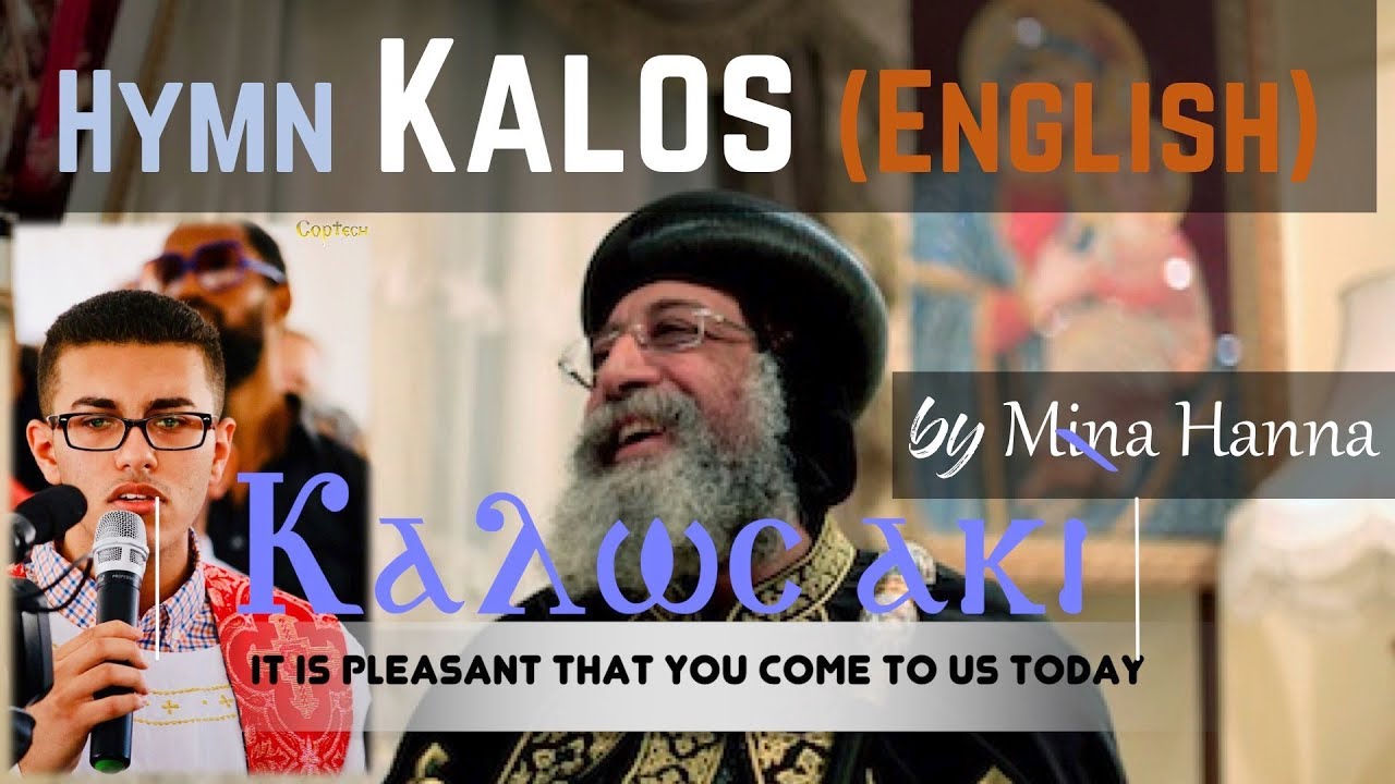 Kalos(2nd way - English)#Hymn