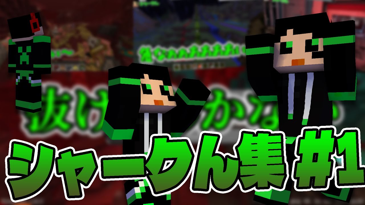 【ワイテルズ】シャークんって。シャークん集 #1【切り抜き/くりっぽ】