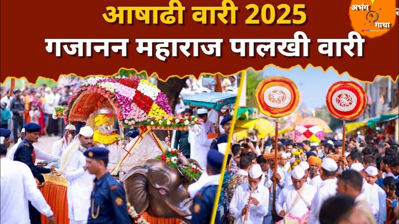 श्रींचा पालखी सोहळा २०२५, श्री गजानन महाराज पालखी सोहळा,पालखी सोहळा२०२५,Shrincha palkhi sohla2025