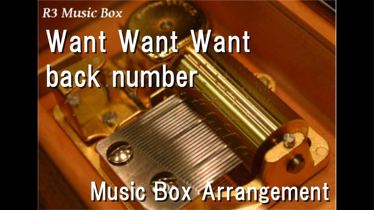 Want Want Want/back number [Music Box]