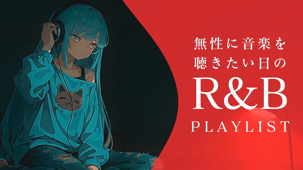 【R&B PlayList】眠れない午前2時のJ-POPプレイリスト🌉｜relaxing/chillout/work/study