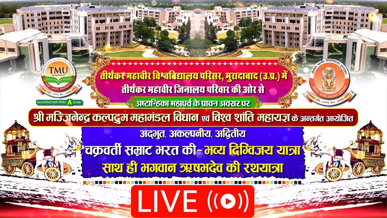 Bharat Chakravarti Digvijay Yatra | 05/11/25 | TMU, Moradabad #parastvlive #parastv
