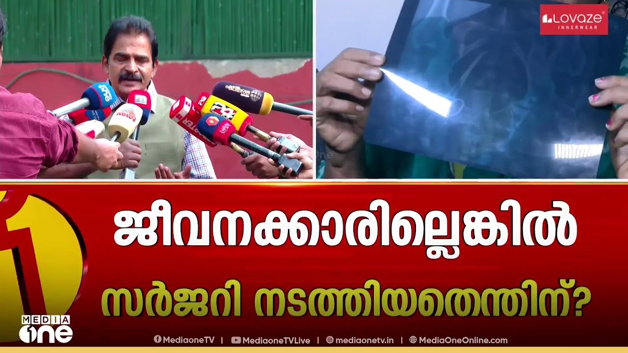 'എന്തൊരു ന്യായീകരണമാണ് ഡോക്ടർ നടത്തിയത്? നുണയുടെ പര്യായമായി മാറി'