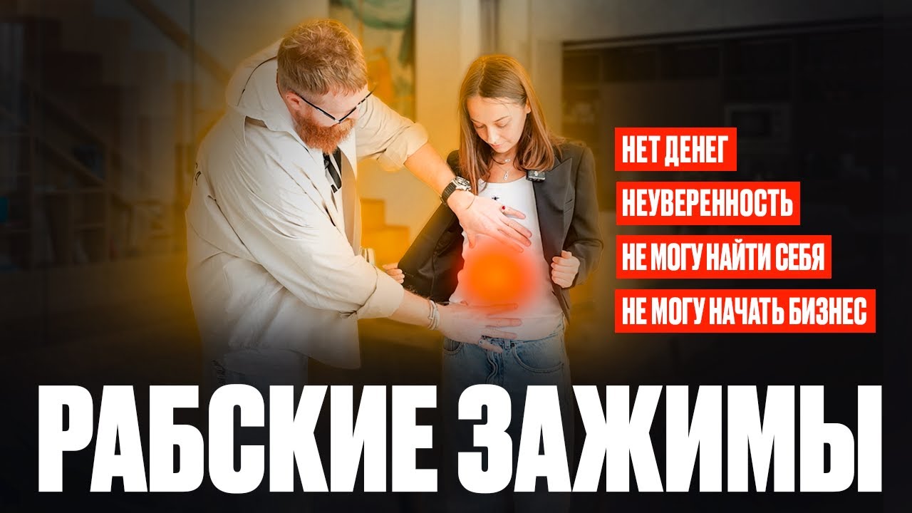 Запрет который не дает тебе подняться в жизни!