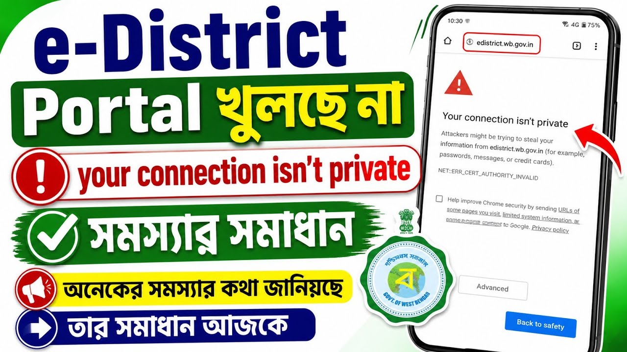 e-District Portal your connection isn't private problem solved 
