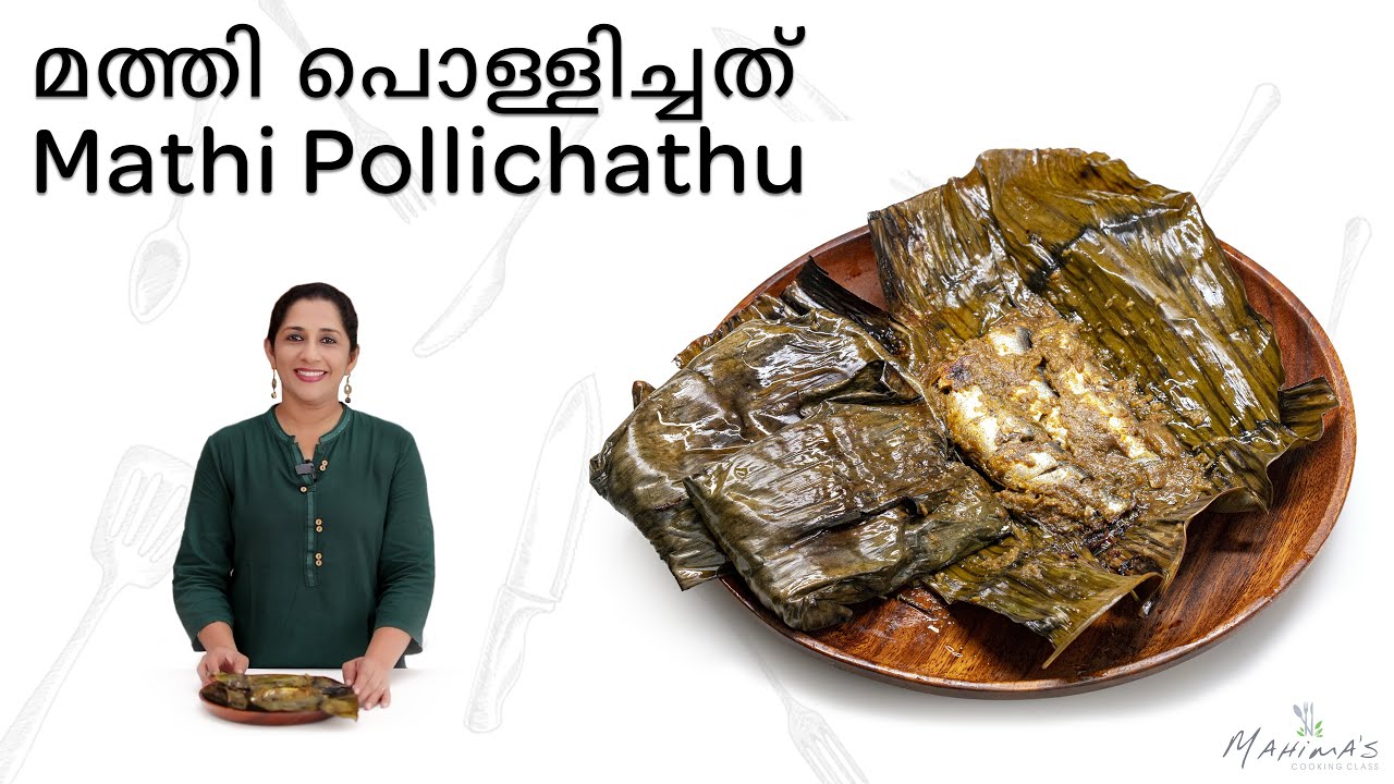 Mathi Pollichathu | മത്തി പൊള്ളിച്ചത്