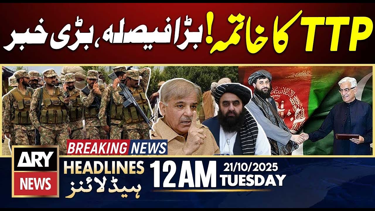 PAK-Afghan Ceasefire - Today's BIG News | ARY News 12 AM Prime Time Headlines | 21st Oct 2025