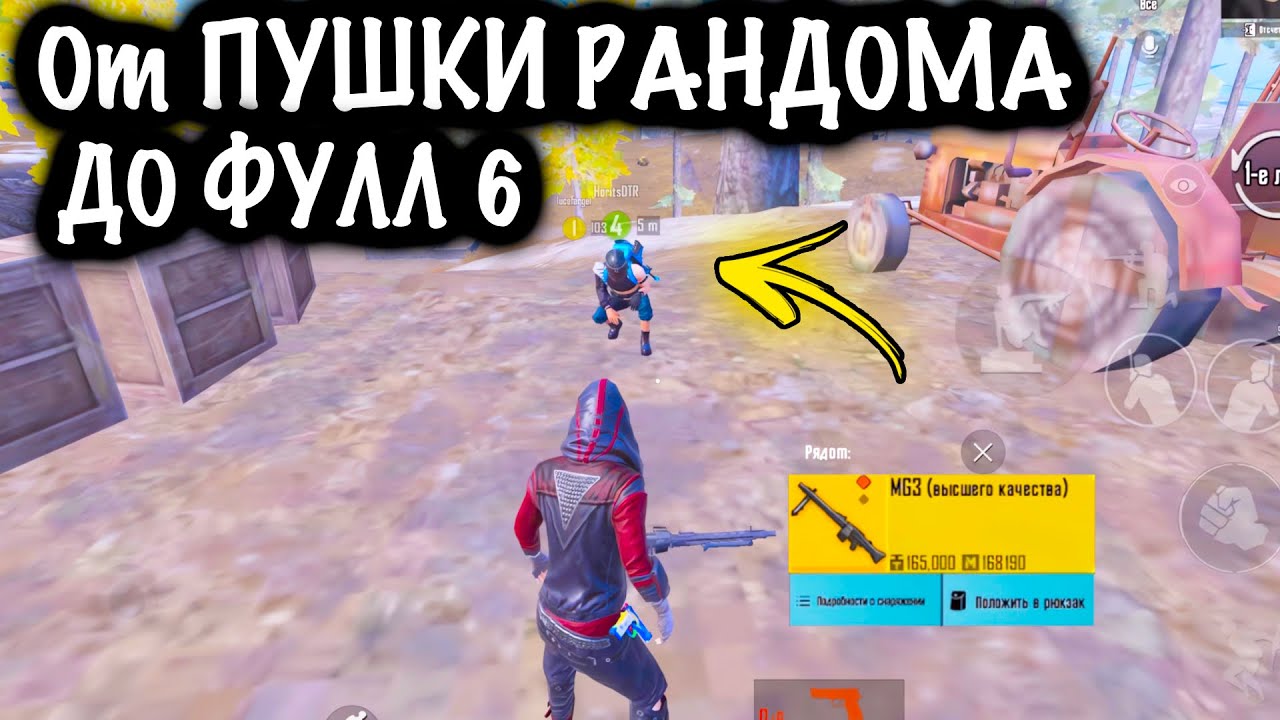 От ПУШКИ РАНДОМА до ФУЛЛ 6 ! | 7 КАРТА МЕТРО Рояль | Metro PUBG Mobile