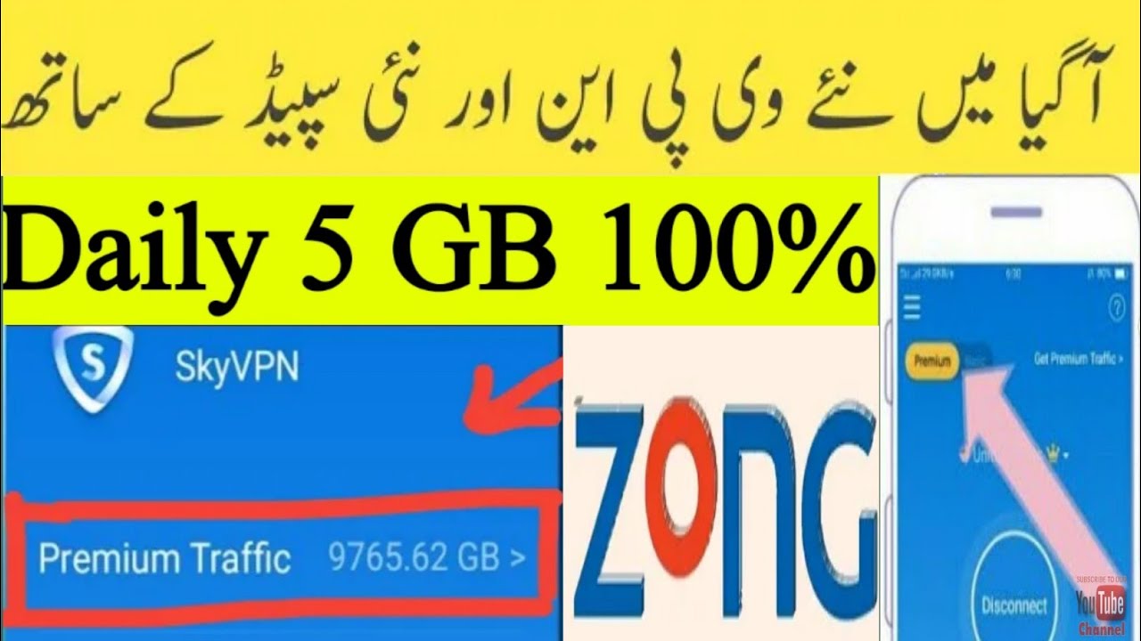 SkyVpn Unlimited Premium Gbs Free Internet 100% Working Trick