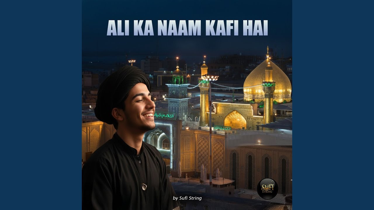 Ali Ka Naam Kafi Hai