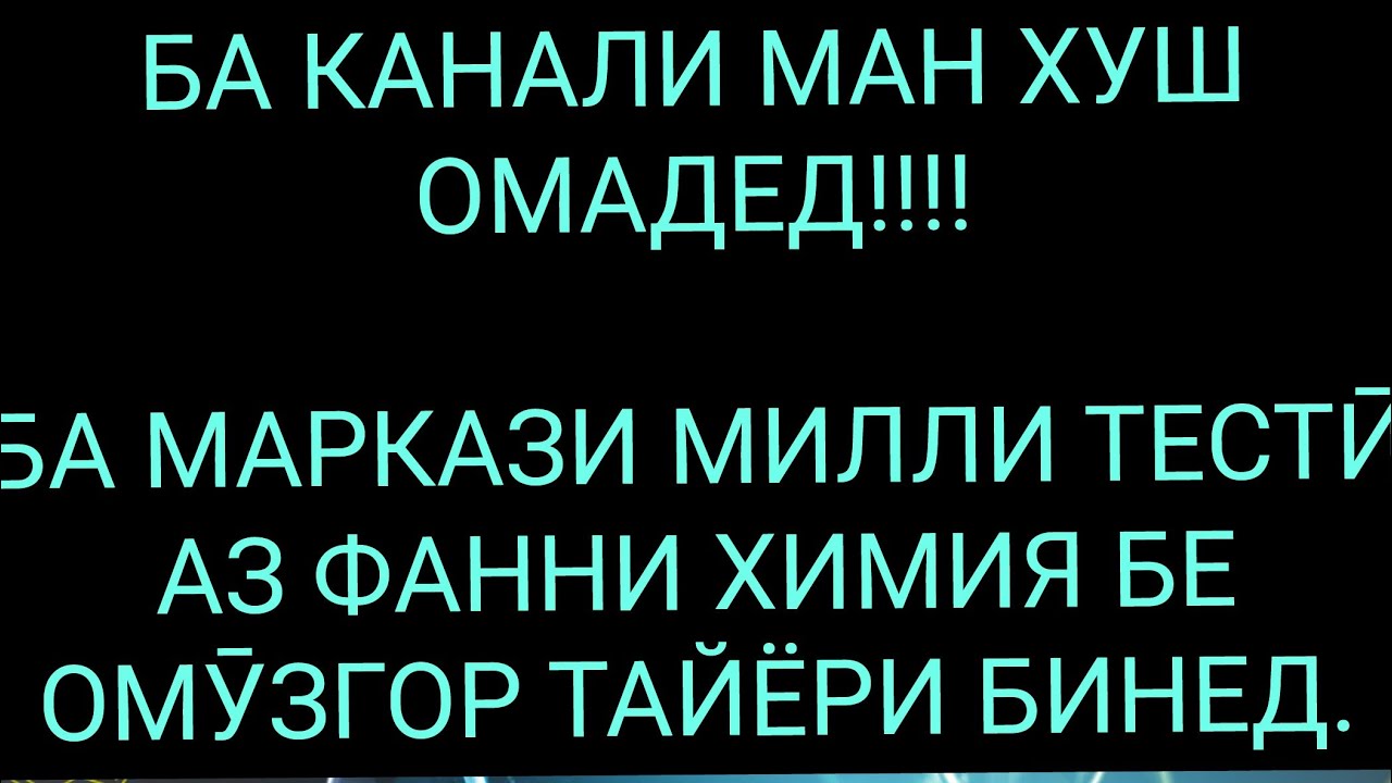 МОДДАҲОИ ХОЛИС ВА ОМЕХТА