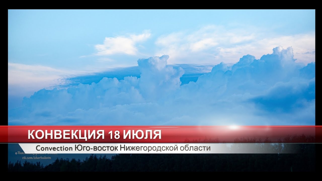 Конвективные облака 18 июля. Сonvective clouds time lapse video
