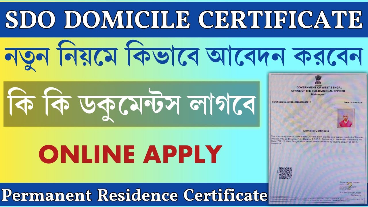 How to Apply for SDO Domicile Certificate in West Bengal 2026 | New Online Process Update