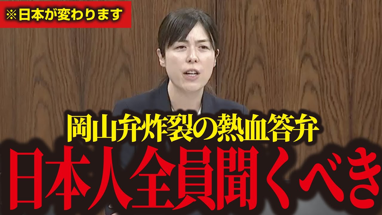 【小野田紀美】岡山弁炸裂！セルフ通訳しながら改善案を熱血答弁！