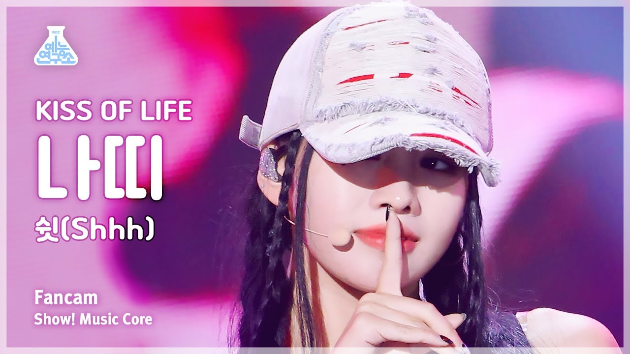 [예능연구소] KISS OF LIFE NATTY - Shhh(키스오브라이프 나띠 - 쉿) FanCam | Show! MusicCore | MBC230729방송