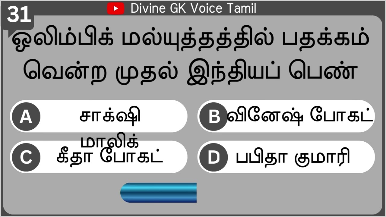 Find the first women in india? |GK Quiz 🏆 Only Geniuses Can Score 50/50! 🧠DGK014