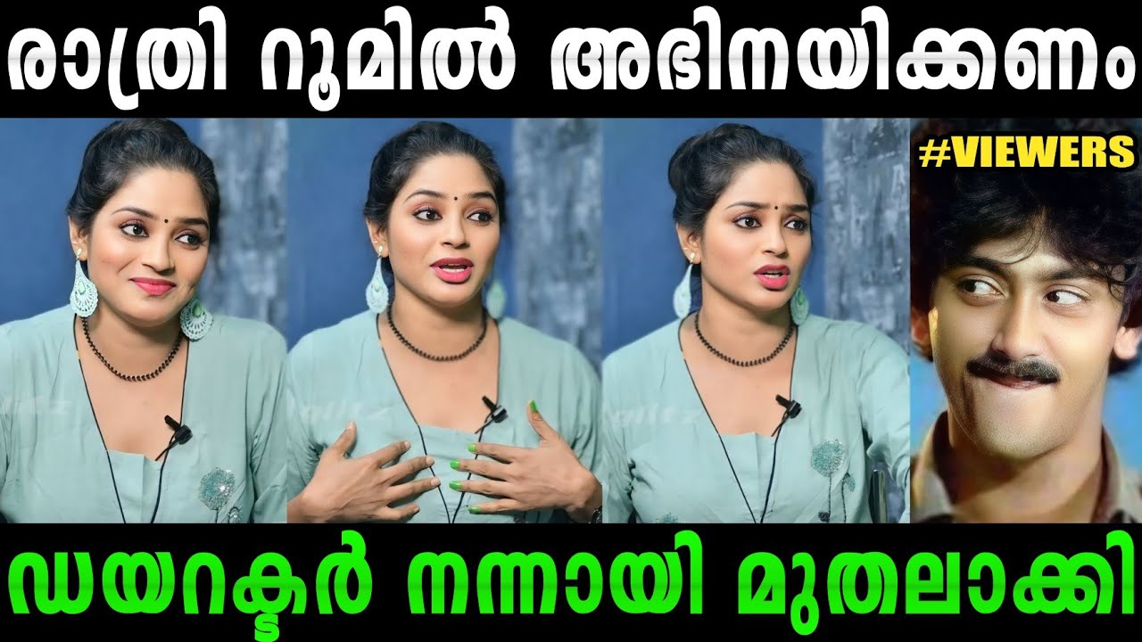അവർക്ക് എന്നും വഴങ്ങി കൊടുക്കണം|Movie Actress troll|#malayalamtroll #rijutrolls 
