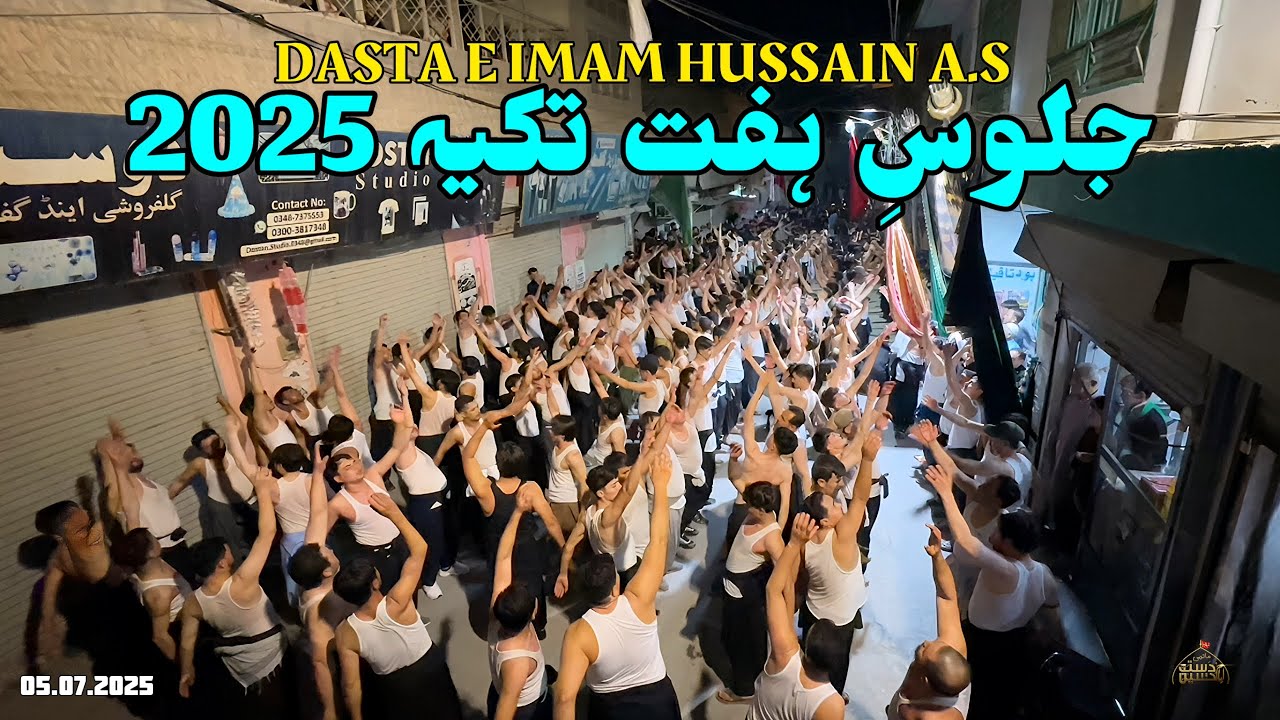 Jalos 7 Takya 2025 || Dasta E Imam Hussain || جلوس ہفت تکیہ ۲۰۲۵/۱۴۴۷ || Complete Video.