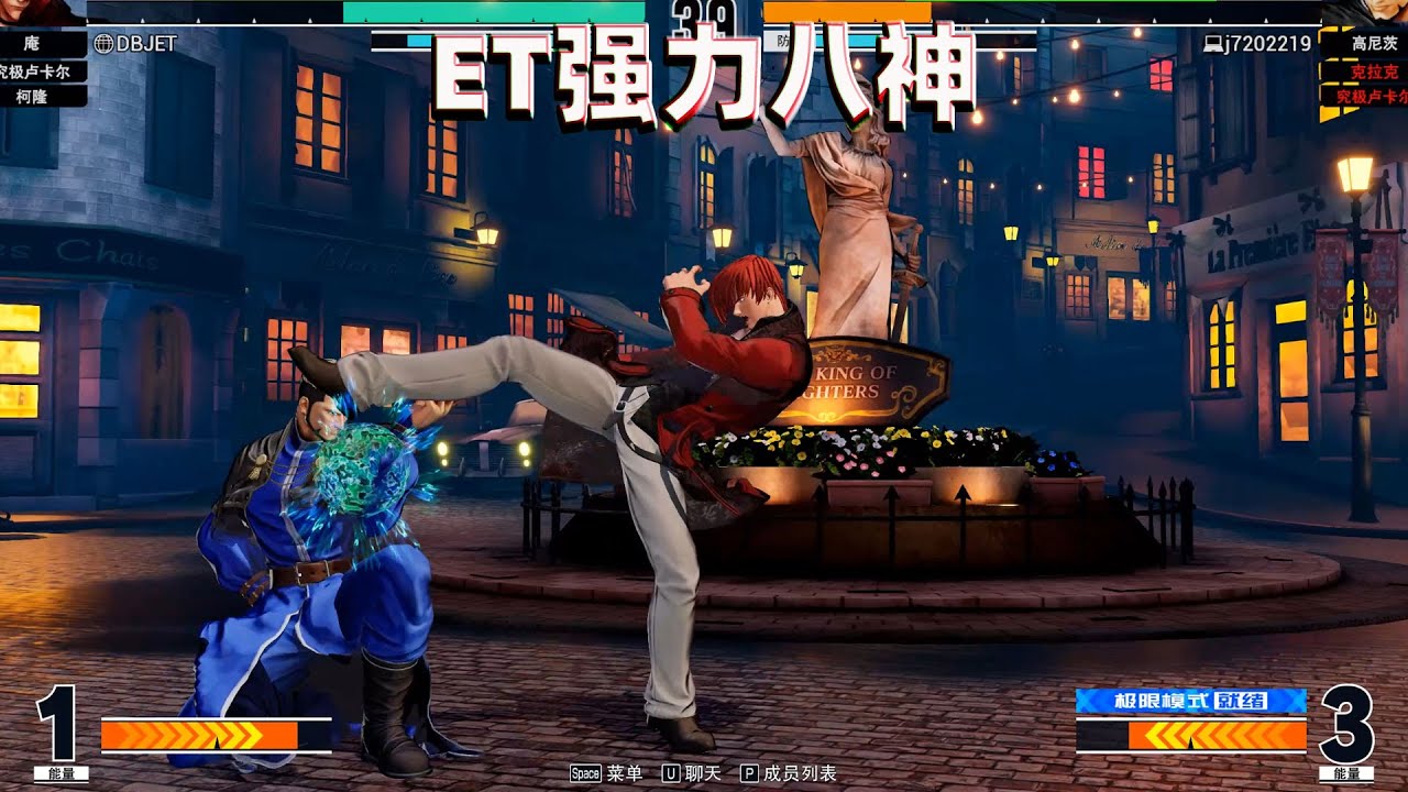 拳皇15：没想到ET的八神如此强悍，密集的压制让对手窒息