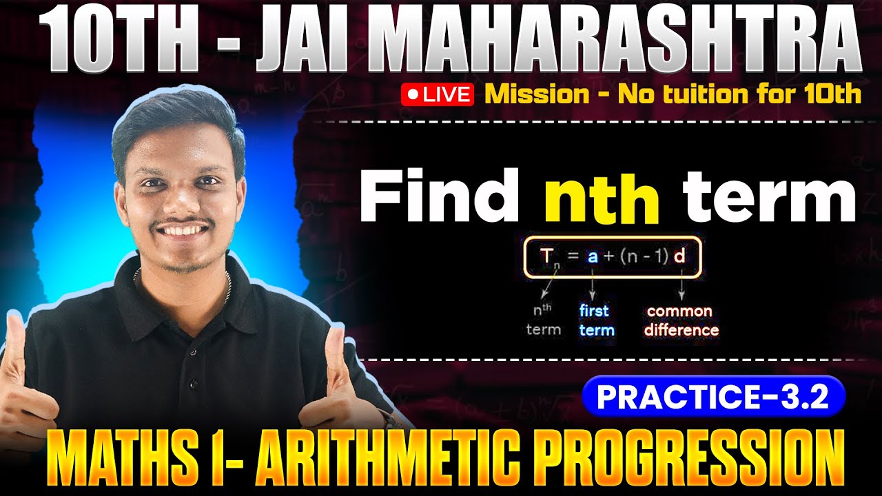 Arithmetic Progression | Maths 1 Practice Set 3.2 | Class 10 SSC | Maharashtra Board Math Pravin Sir