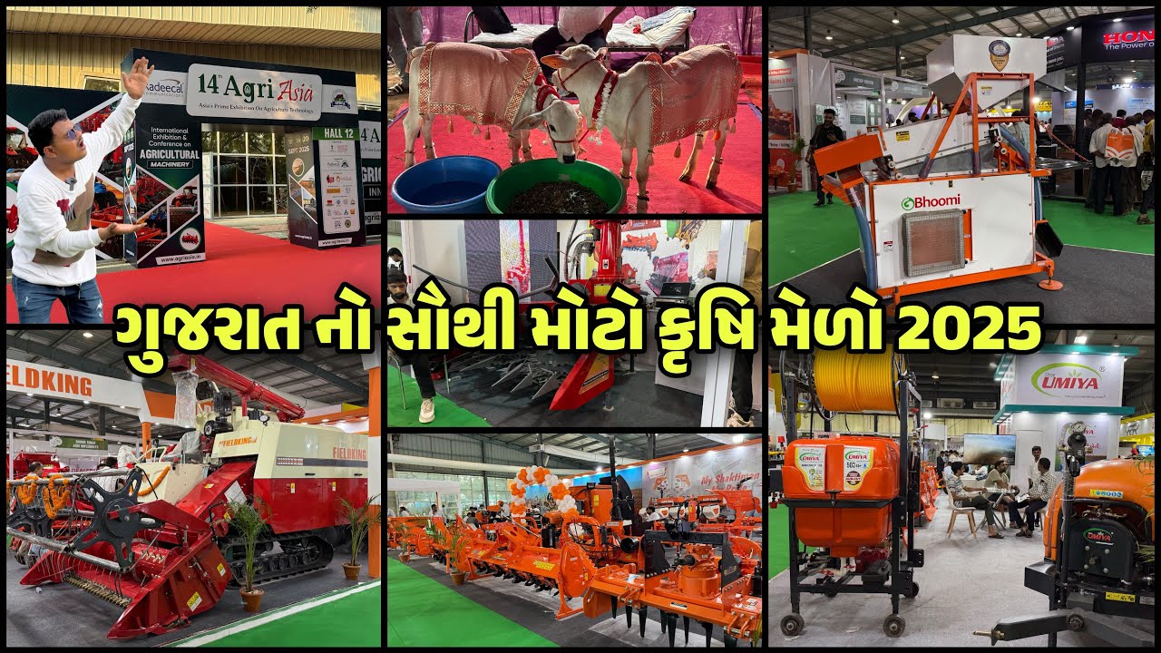 ગાંધીનગર માં ગુજરાત નો સૌથી મોટો કૃષિ મેળો- 2025 