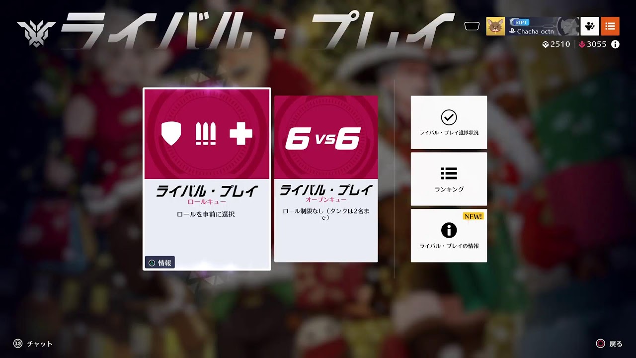 負けたら寝るOW 2026