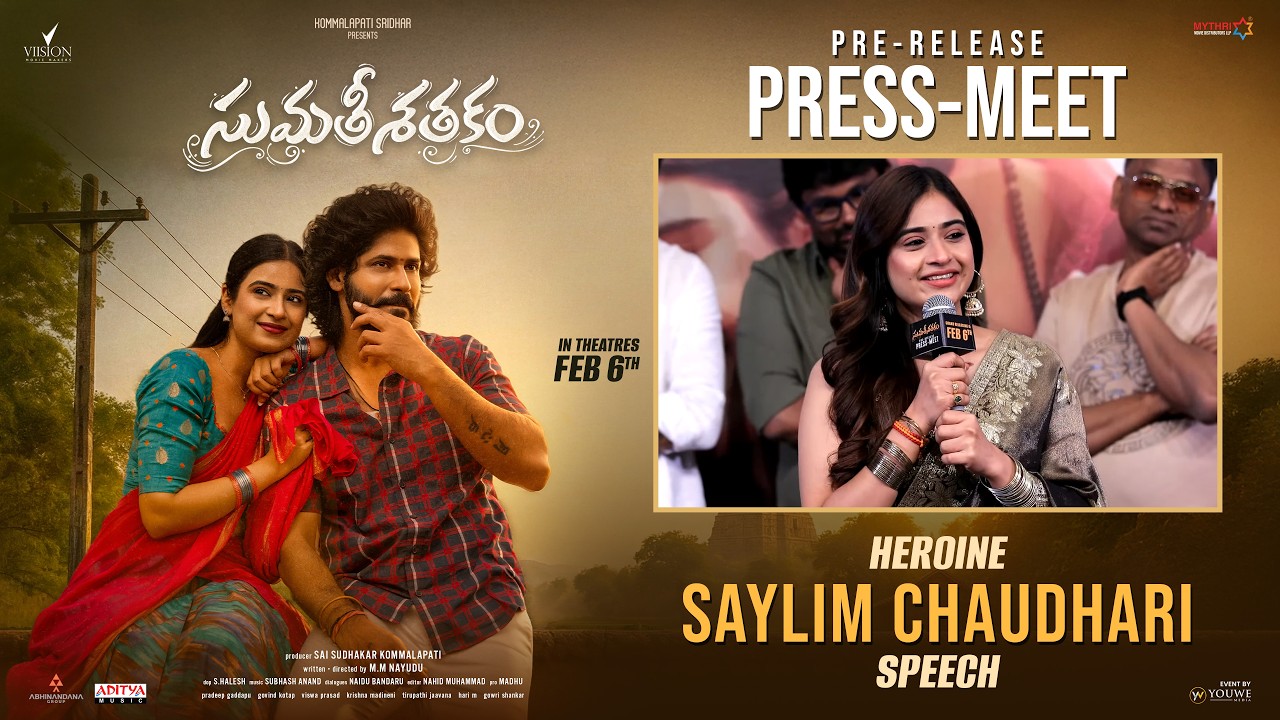 Heroine Saylim Chaudhari Speech at Sumathi Sathakam Pre Release Press-Meet | YouWe Media