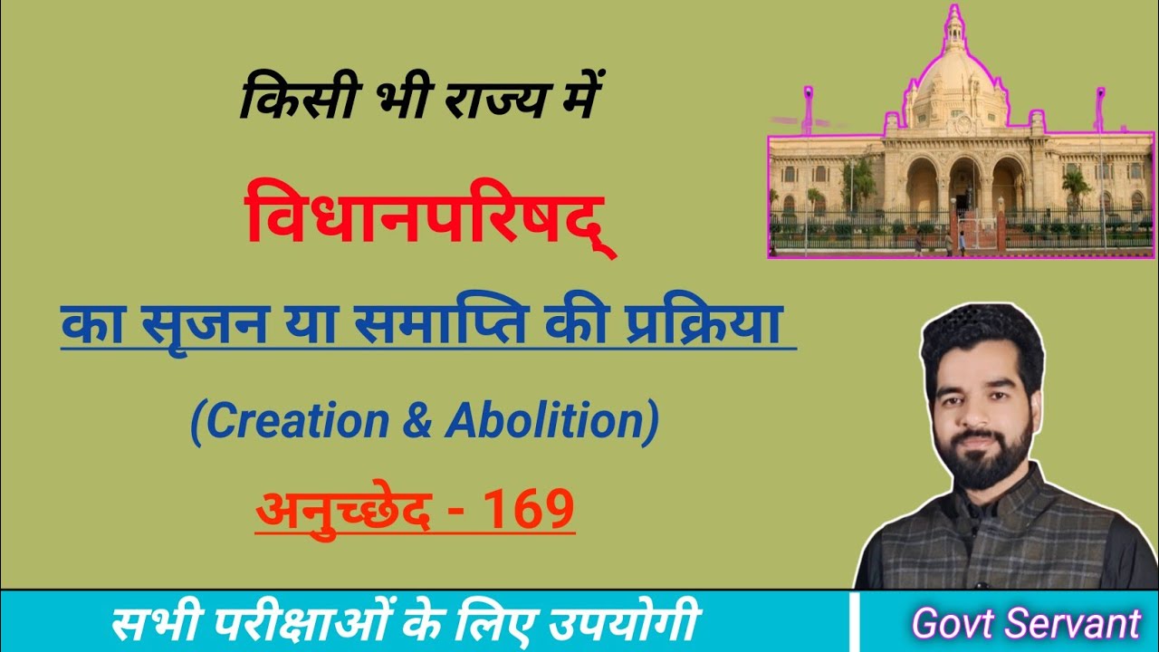 Creation and Abolition of Legislative Council in the state