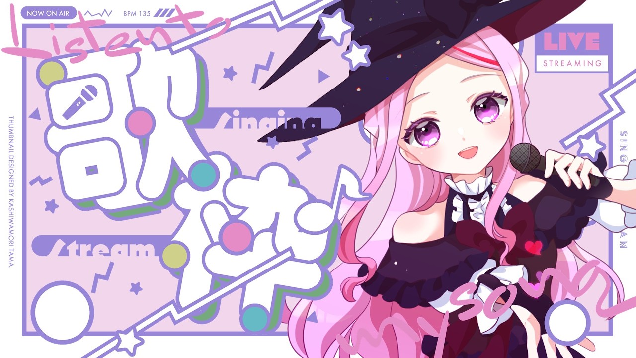 【 #歌枠  】初見さん歓迎🌟二次元アイドルソング縛り💛!【 #個人Vtuber / #七星チユ 】 #karaoke