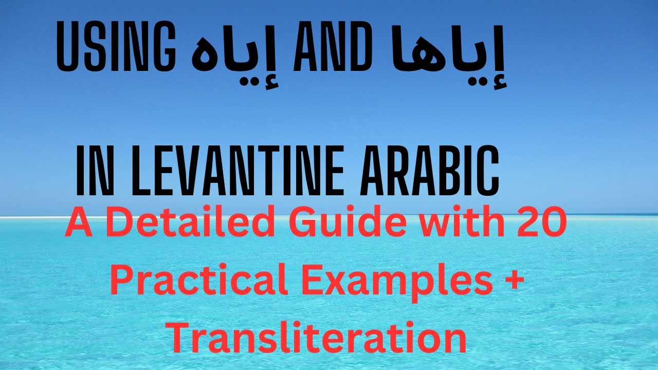 Using إياه and إياها in Levantine Arabic | detailed guide to use supported by examples