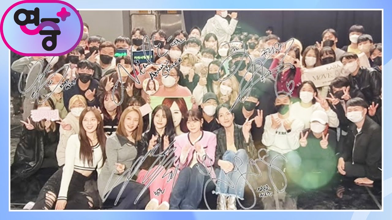 [게릴라 팬미팅] ❤이제 헤어지지 말아요❤ 기다려준 팬들에게 감사를 전하는 카라 [연중 플러스] | KBS 221208 방송