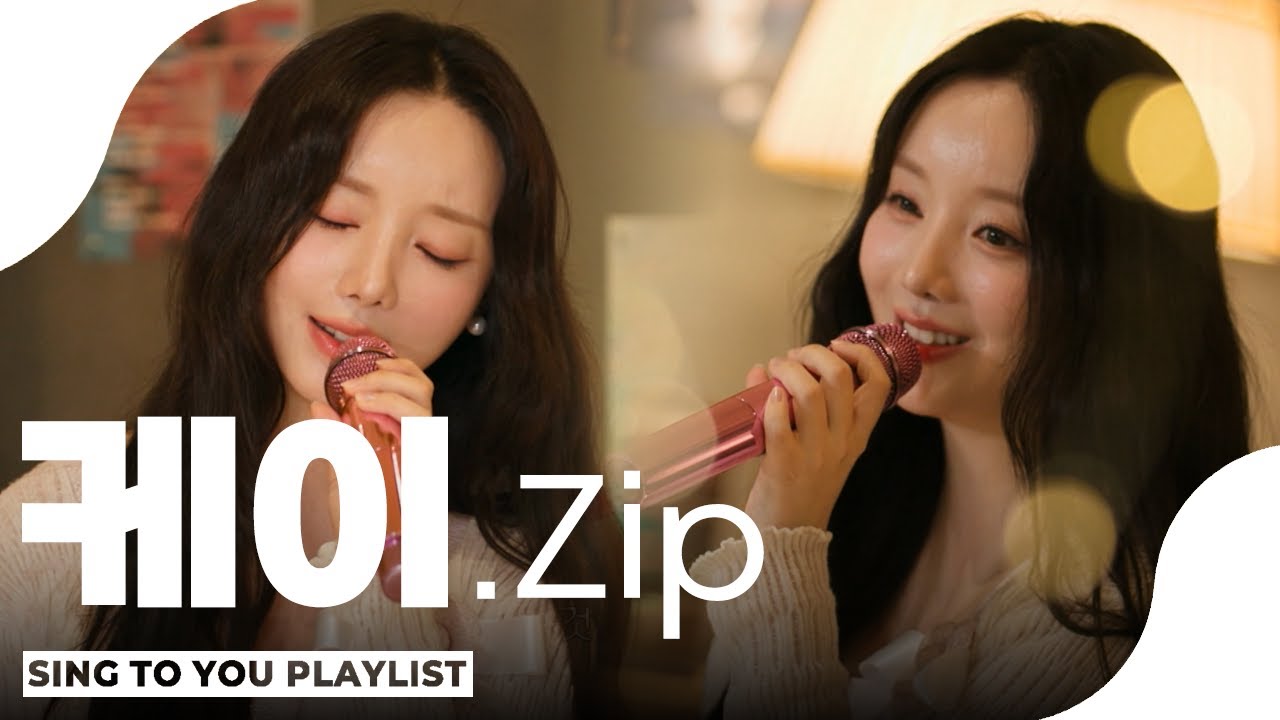 𝐏𝐥𝐚𝐲𝐥𝐢𝐬𝐭 #케이.zip | 광복 80주년 기념 특집🇰🇷 [싱투유]