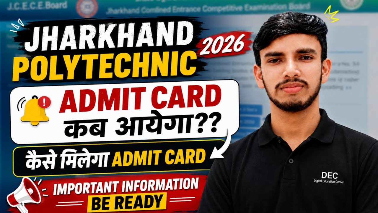 Jharkhand Polytechnic 2026 Admit card कब मिलेगा ||Download Admit Card Jceceb 2026 || Pawan Rajak
