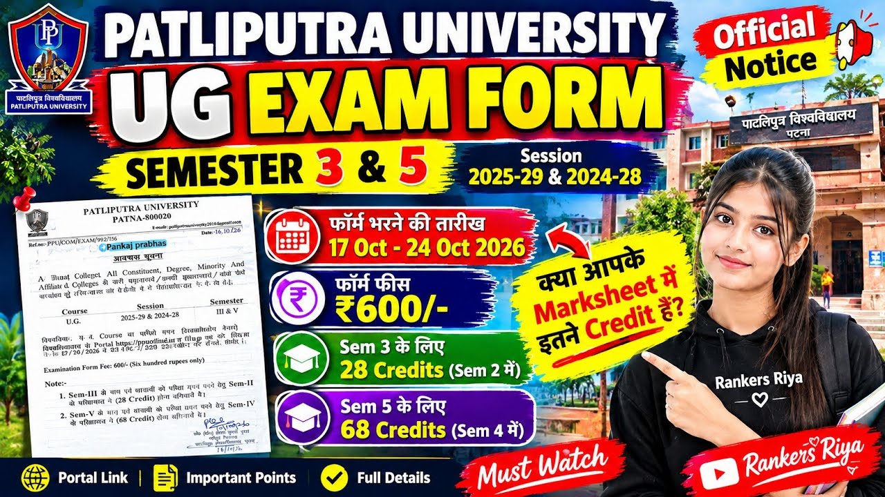 PPU UG Semester 3 & 5 Exam Form Dates Out 2026 || How to Fill PPU UG SEM 3 & 5 Exam Form 2026