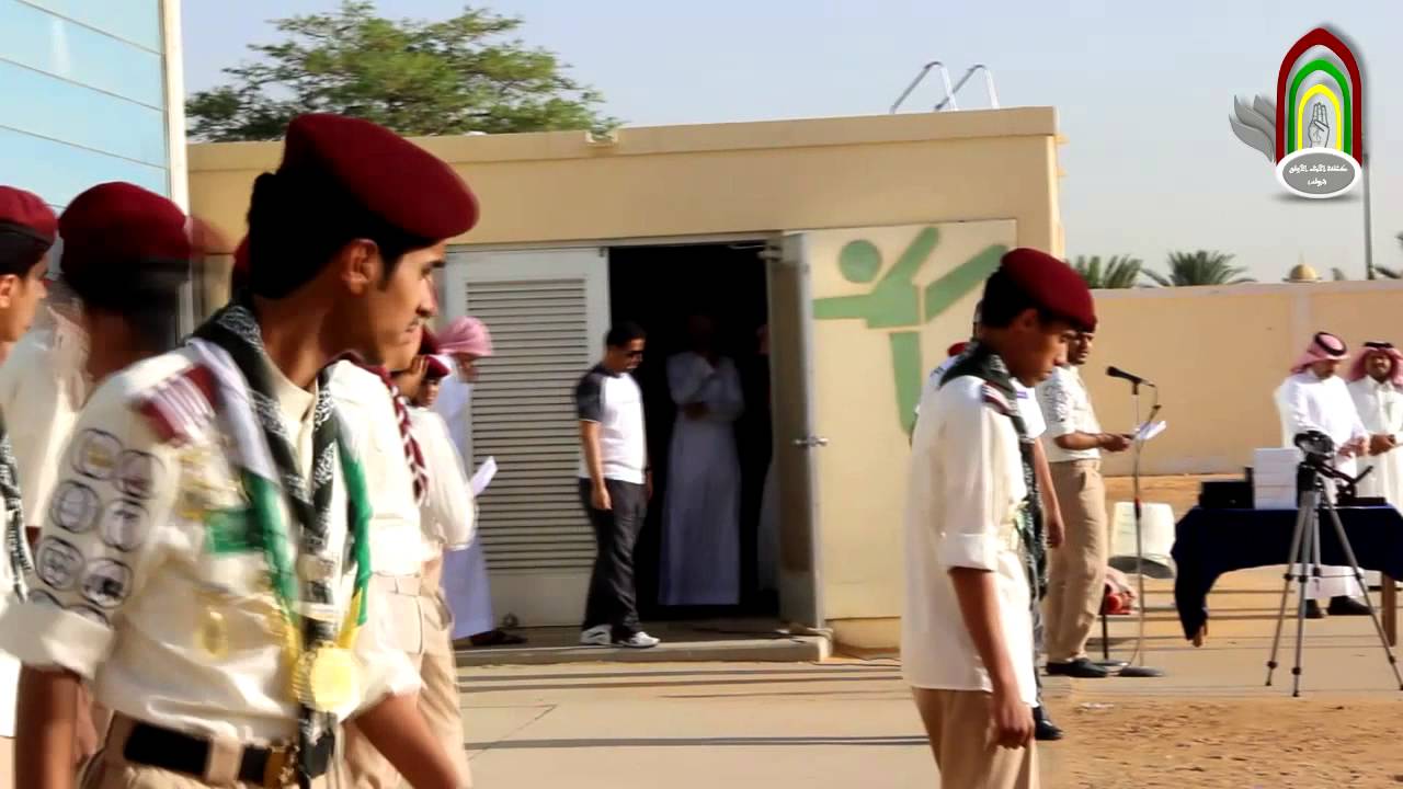 الإذاعة الختامية لكشافة ثانوية الأبناء الأولى بتبوك