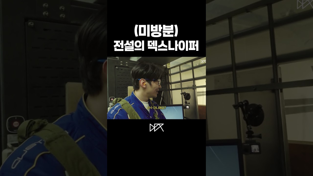 (미방분) 사격이 퍼컬인 남자. 총잡이 덱스