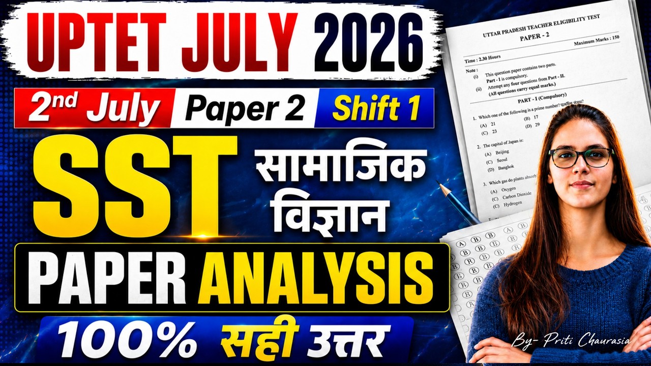 UPTET SST Paper 2 Answer Key | UPTET SST Paper Analysis | UPTET Paper 2 Answer Key by Priti Mam
