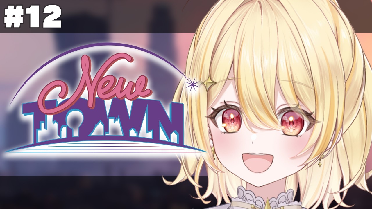 【 #NEWTOWN 】#１２￤またまた遅ればせながら！！！！【 日向ましゅ / ななしいんく 】