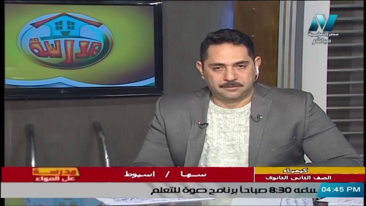 كيمياء للصف الثاني الثانوي 2021 - الحلقة 14 - تدرج الخواص في الجدول الدوري