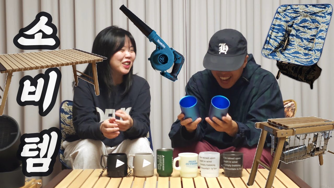 24fw 소비템을 소개합니다 / 스노우피크 / 루메나 / 쿤스트바움 / 헬리녹스 /스피드랙