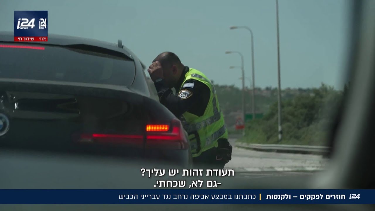 נהגים, ראו הוזהרתם: המבצע הנרחב של משטרת התנועה נגד הניידים והרמזורים