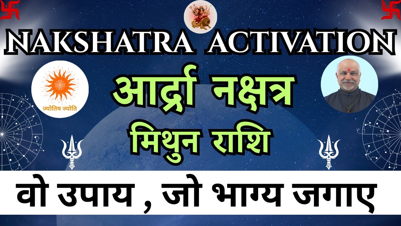 Ardra Nakshatra Mithun Rashi | Vidhwansak Shakti aur Gyaan ka Rahasya
