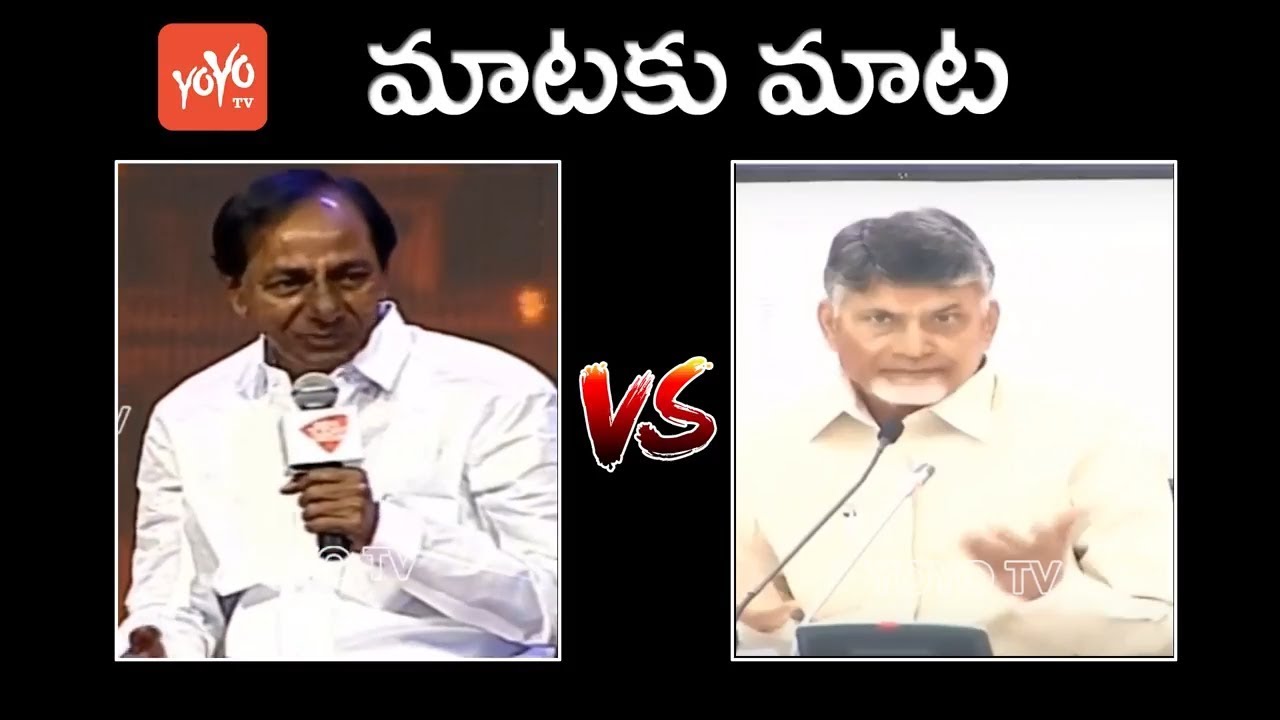KCR Vs Chandrababu | Telangana CM Vs Andhrapradesh CM | Development Comparison | YOYO TV Channel