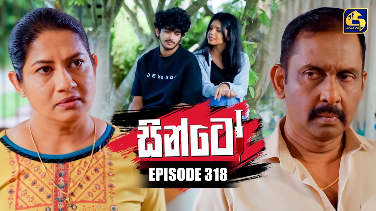 Sinto (සින්ටෝ) | Episode 318 | 31st December 2025 | Swarnavahini