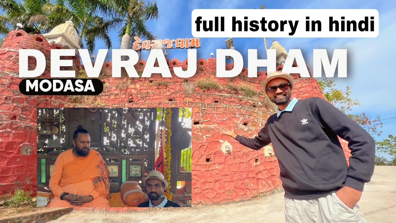 Devraj Dham - Modasa | History And Information