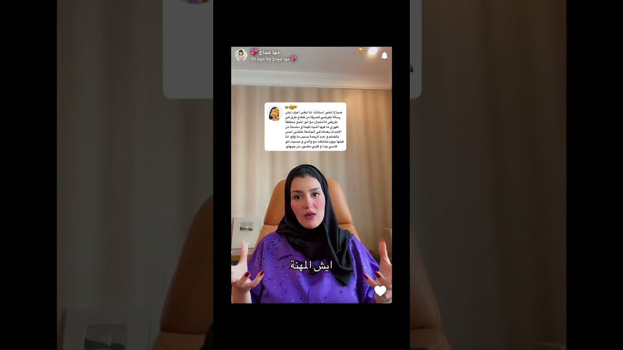 فقرة سوال وجواب عن الظلم والسرقة 